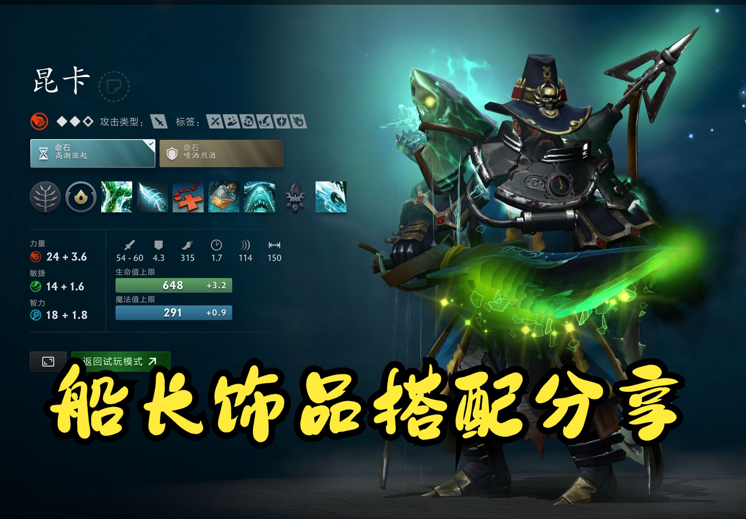 准掐断OG